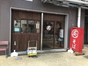 丸安そば