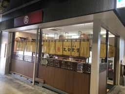 丸安そば