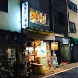 元気再生酒場なおとん69