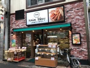 コミネベーカリー