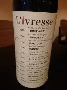 L'Ivresse