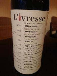 L'Ivresse