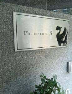 Patisserie.S