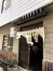 だるま軒