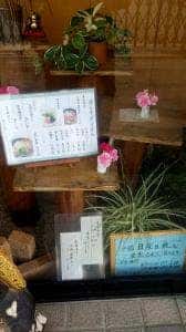 そば処 寿美吉