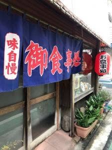 小六