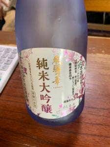 平田酒造場