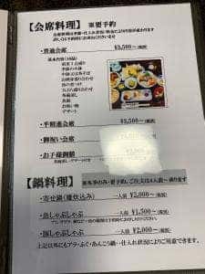 いけす てら崎