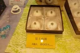 田子の月清水店
