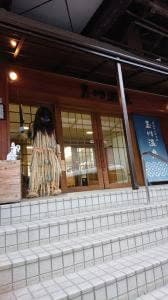 玉川温泉食堂