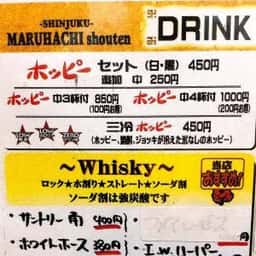 まるはち商店