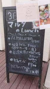 あったかごはんと珈琲とお酒 マルタ