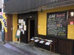個室居酒屋 からあげ 串焼き ちから 栄女子大店