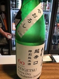 酒丸 百薬の酛