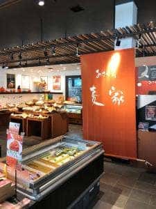 あさくら 麦家