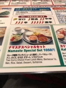 ナマステヒマール 大島店