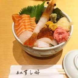 築地すし好
