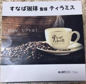 すなば珈琲 賀露店