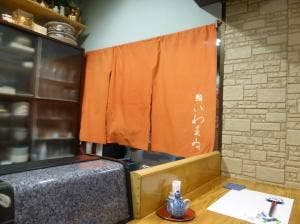 鮨いわまる