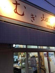 むぎ畑