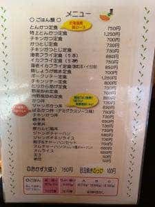 キッチンぱる