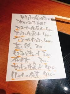とり酒場 華善 春吉店