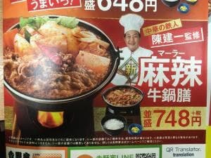 吉野家 青山一丁目店