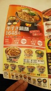 吉野家 平野店