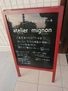 ヤキガシとケーキ atelier mignon