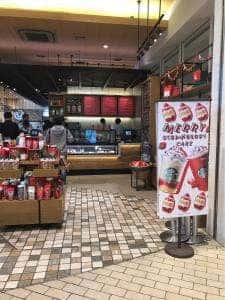 スターバックス コーヒー 二子玉川ライズドッグウッドプラザ店