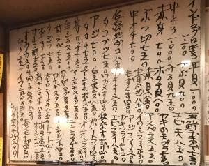 丸京鮮魚料理店