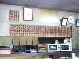 三好食堂