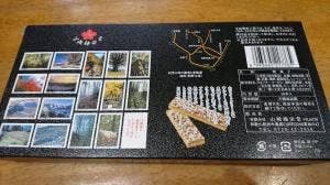 山崎梅栄堂