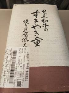 グランスタ東京店