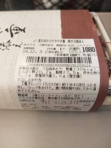 グランスタ東京店