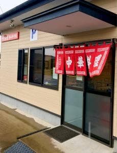 あんかけ屋