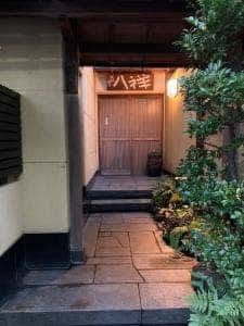 たか田八祥