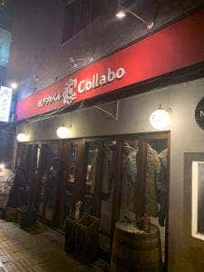 瀬戸内バル Collabo