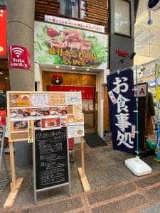 味付けかしわの店 とんちゃん