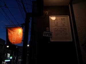 高尾ビール タップルーム 高尾ランタン店