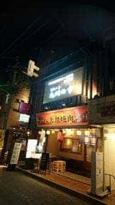 九州産黒毛和牛食べ放題 焼肉炭焼工房 九州の幸