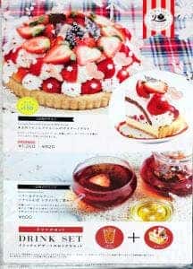 ラ・メゾン アンソレイユターブル キラリナ京王吉祥寺店