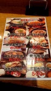 なにわキッチン 夢家