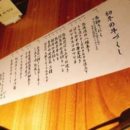 熟成 ・ 炭火焼肉のお店 和牛懐石 但馬屋
