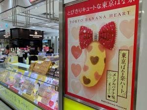 東京ばな奈 1F-STUDIO大丸東京店