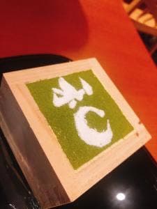 和