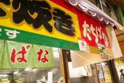 ぬかだき 橘屋