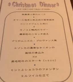 ビストロ アーシュエム