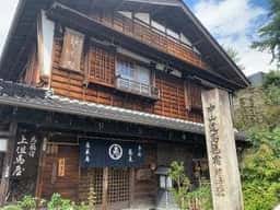 恵盛庵