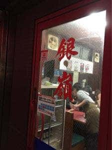 銀嶺